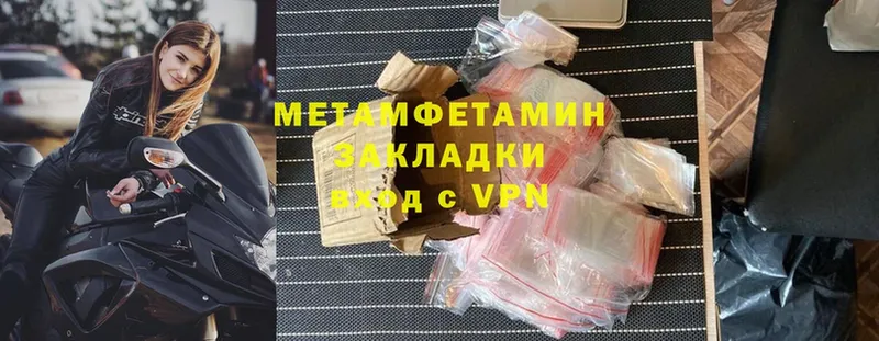 Первитин Methamphetamine Белово